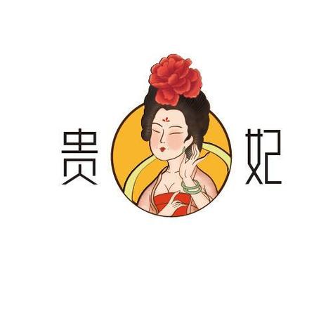 贵妃软件安装截图