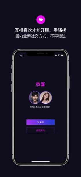 斯慕圈app官方截图