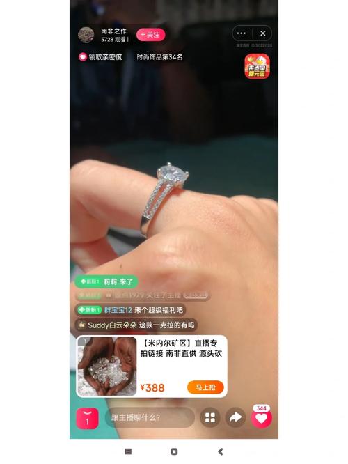 钻石直播免费版最新版本更新内容修改版无广告截图