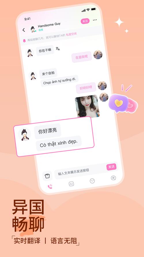 越撩app安装官网最新版本更新内容图标