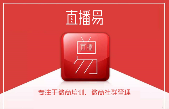 易播严选直播套装截图