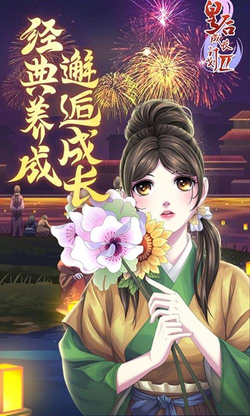 皇后成长计划官网截图