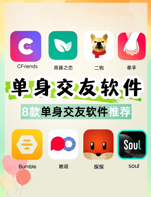 彩虹交友软件游戏截图