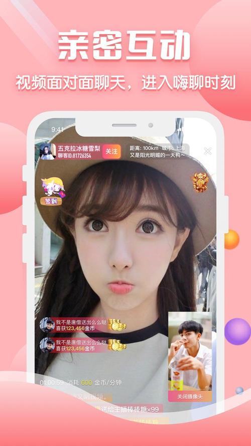 声约破解版截图