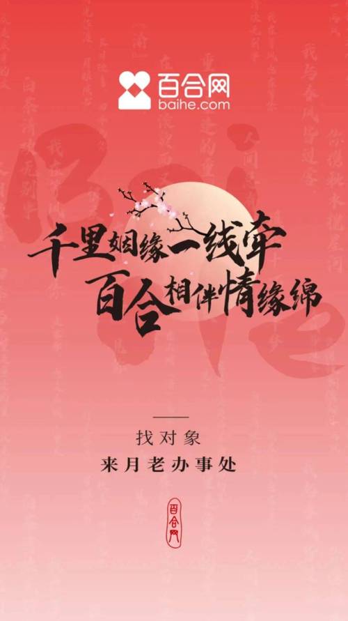 牵伴相亲官方最新版本截图