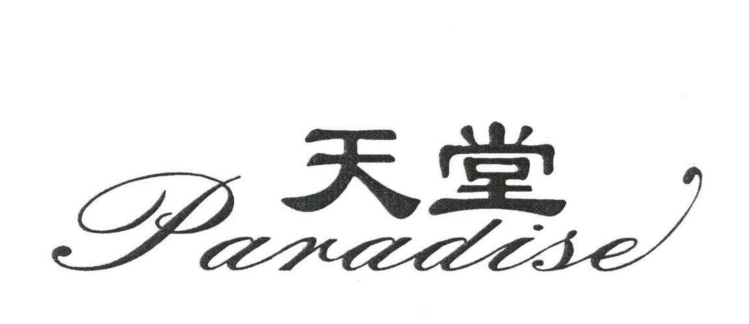 楼凤天堂截图
