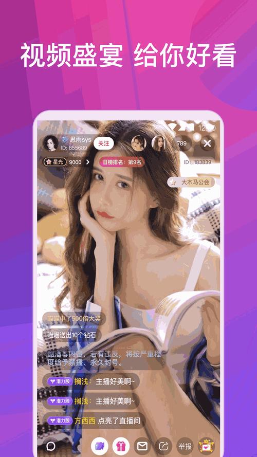 西施视频直播软件使用方法截图