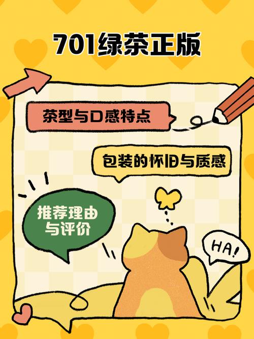 701.1iVe绿茶截图