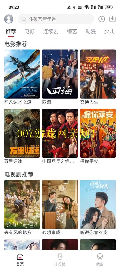 麻花视频在线观看电视剧全集播放截图