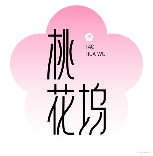 桃花村盒子app免费版图标