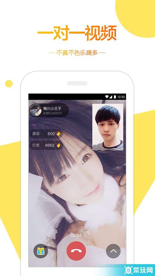 来撩官网最老版截图