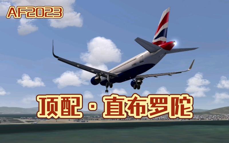 AF2023正版截图