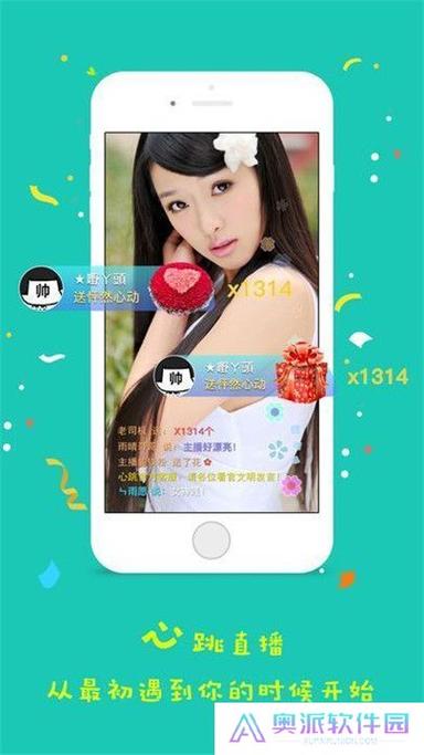 心跳直播间app官网最新版本更新内容截图