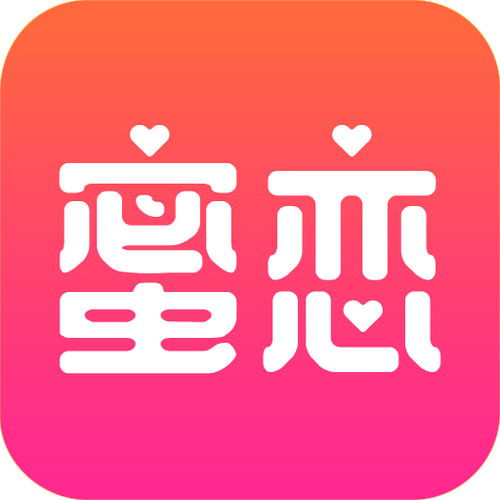 《蜜恋》截图