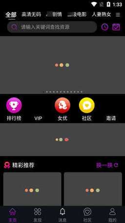 宅 男视频永久会员版截图