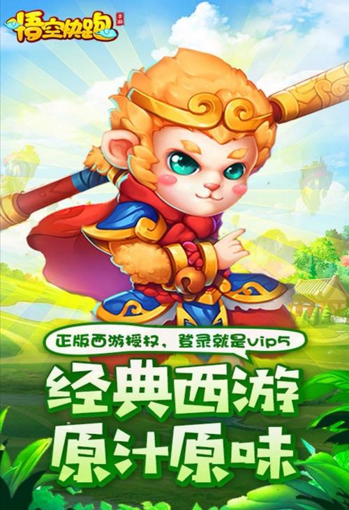 悟空小游戏大全截图