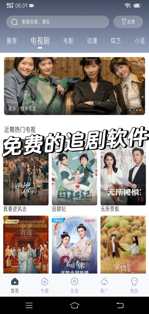 在线观看免费高清视频大全追剧app截图