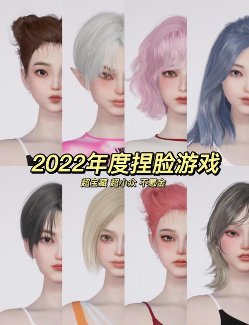 u82捏脸2023玩法截图