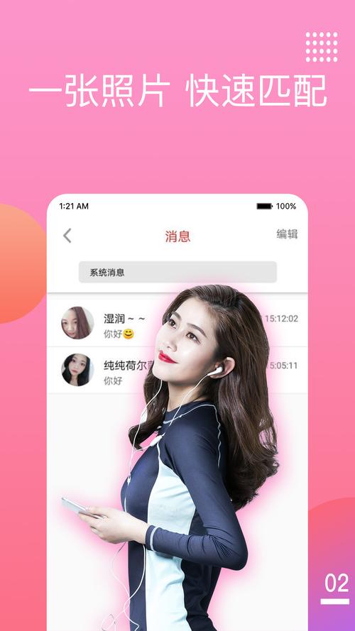 蜜桃app成人版最新版本更新内容截图