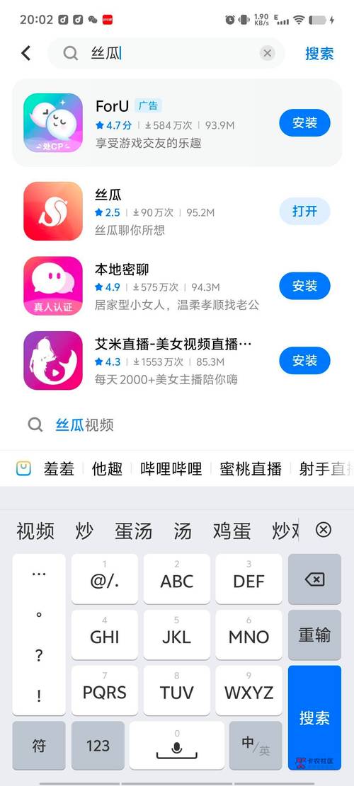 软件丝瓜怎么注册不了了原版截图