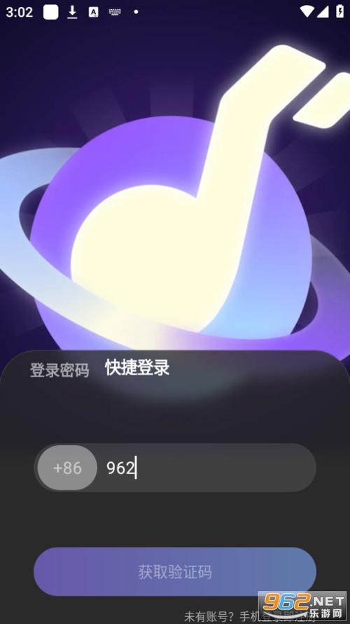 音律星球截图