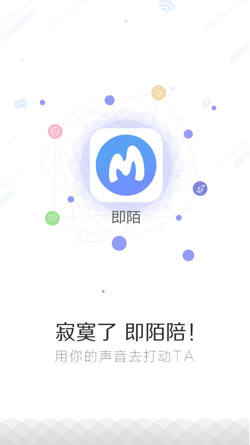 即陌app截图