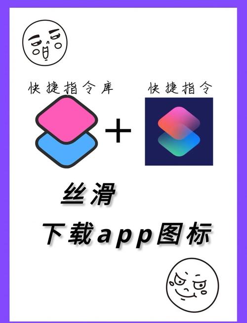魅力app怎么安装图标
