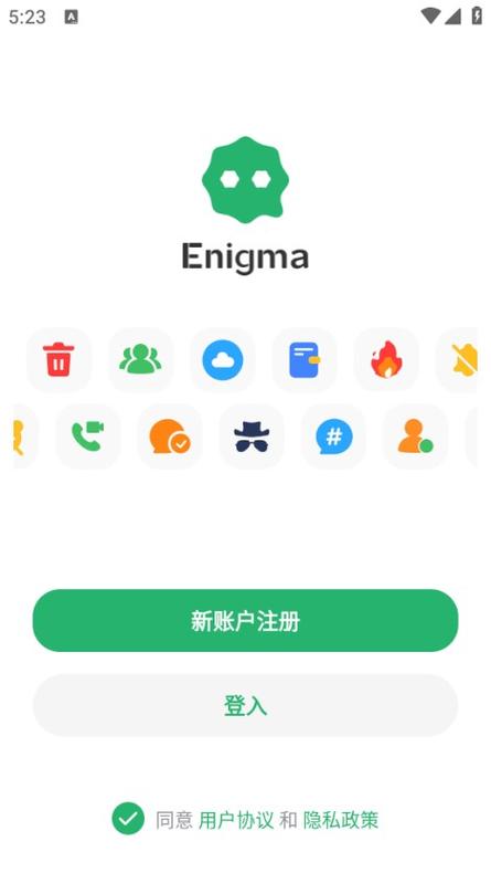 enigma安卓版怎么截图