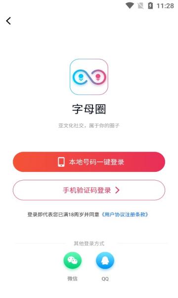 same字母圈官方网图标