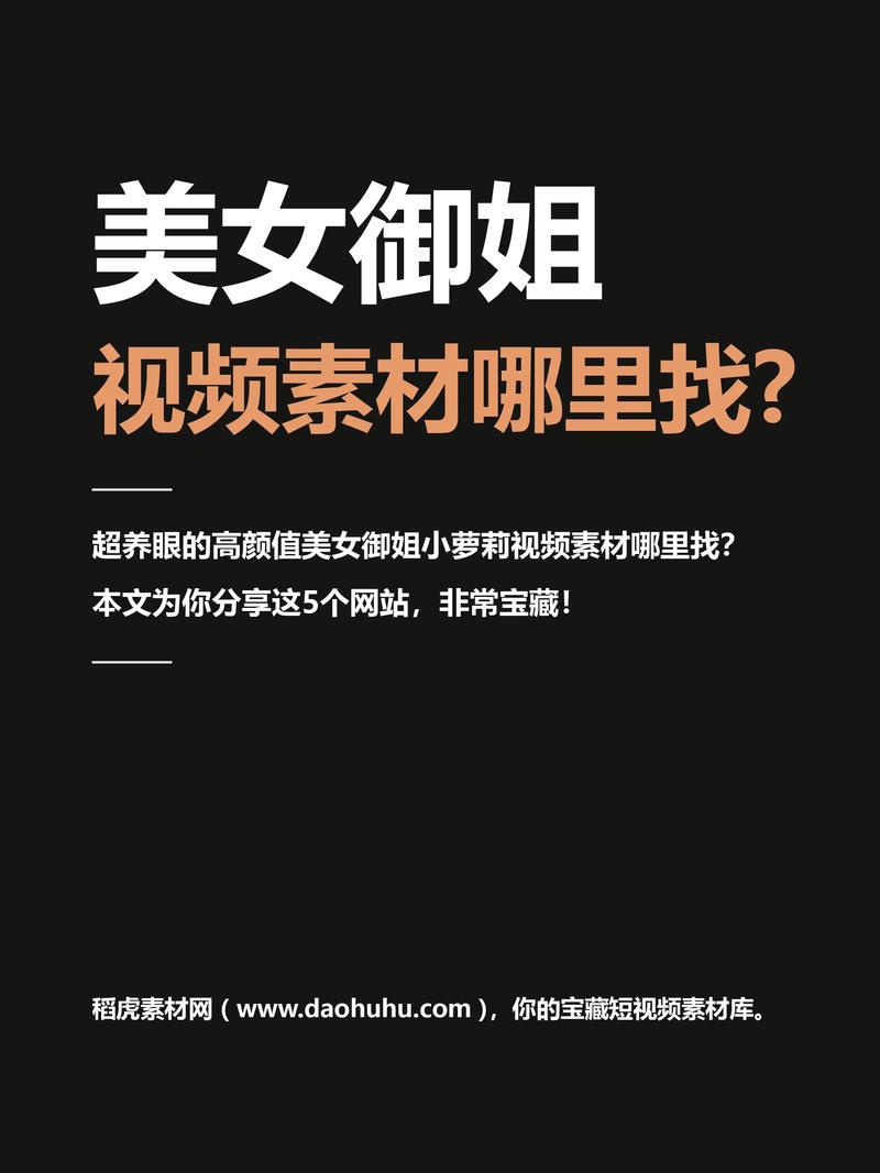 少女视频高清素材怎么截图