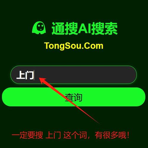 免费全国空降app入口男人版截图