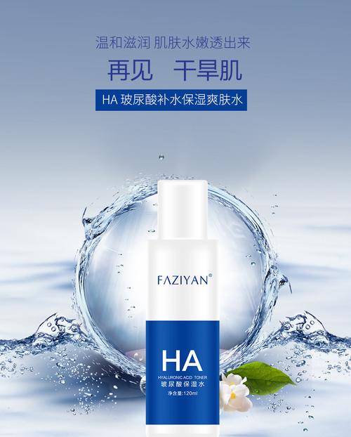 嫩肤爽肤水截图