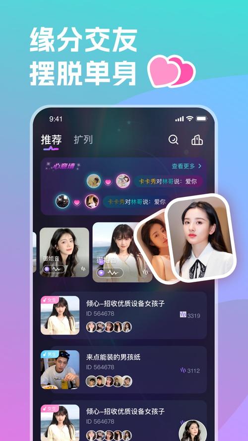 双鱼星球社交软件截图