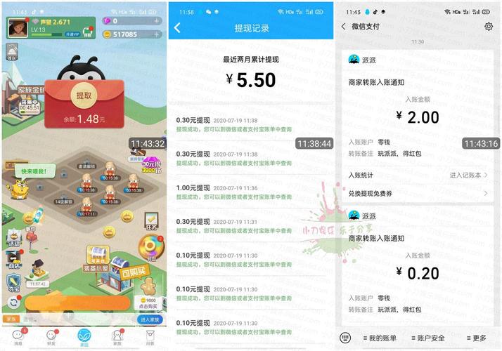 派派无限点券破解版最新版本更新内容截图
