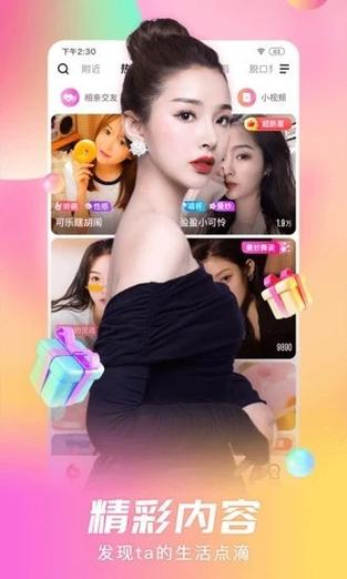魅影9.1免费版安装截图