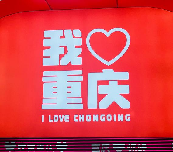 “艾特”一下重庆吧截图