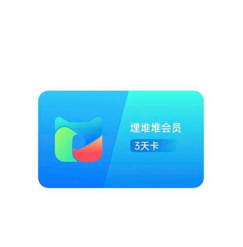 埋堆堆vip的文件在哪截图