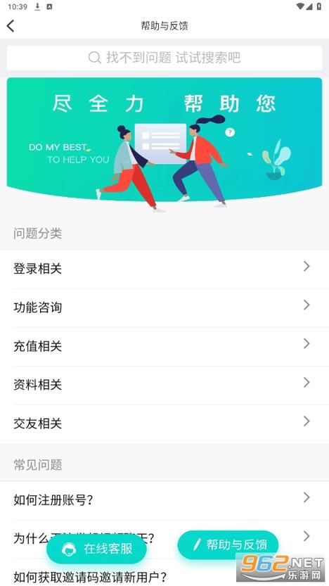 桃源交友软件缩略图