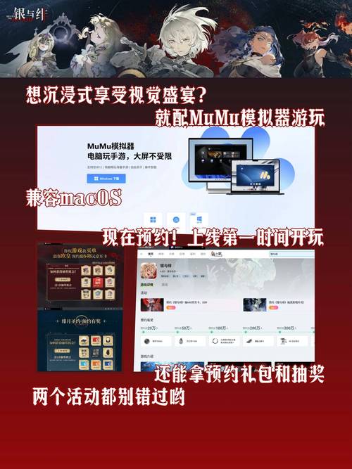 《银与绯》全平台预约破600万截图