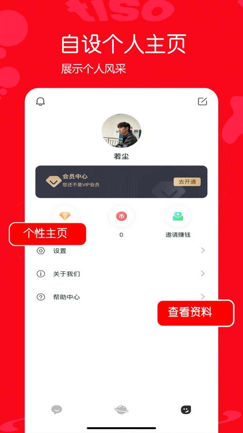 tiso男男交友app最新版本更新内容介绍图标