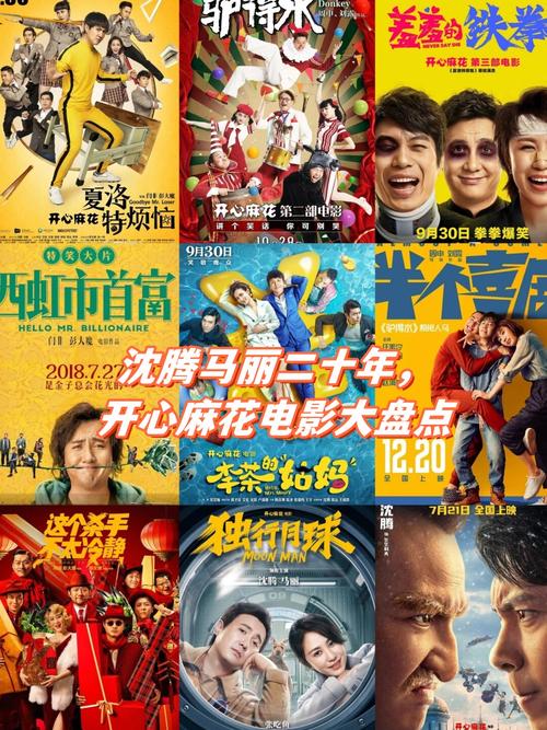 麻花电影大全在线观看的完整版截图