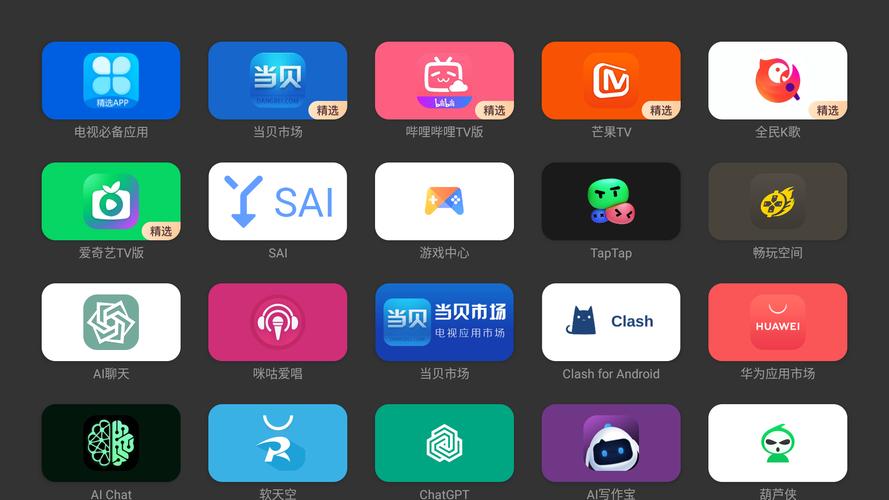 hiyal市场电视安装包截图