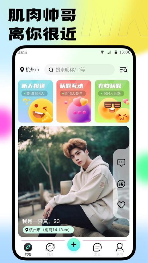 同志交友软件gala截图