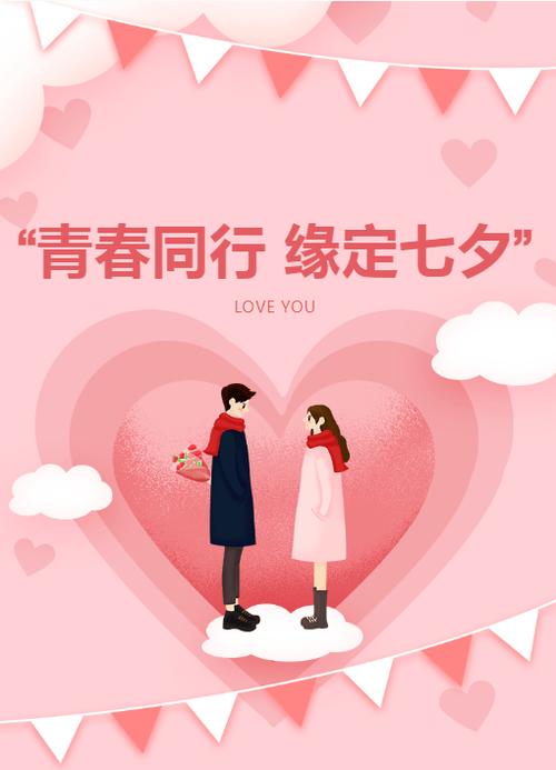 七夕缘交友网截图