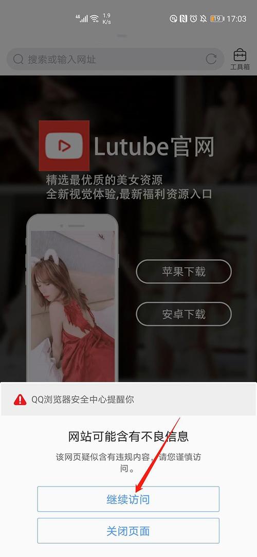 lutube官方版截图