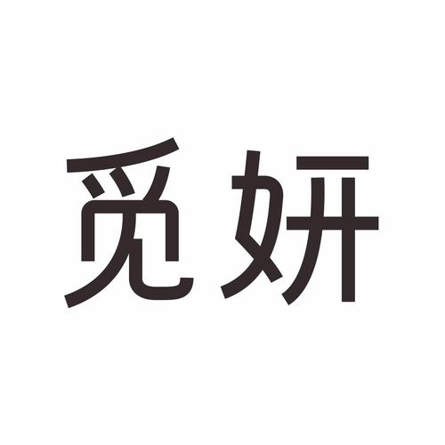 觅妍纯净无广告版截图