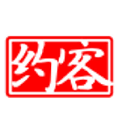约客截图