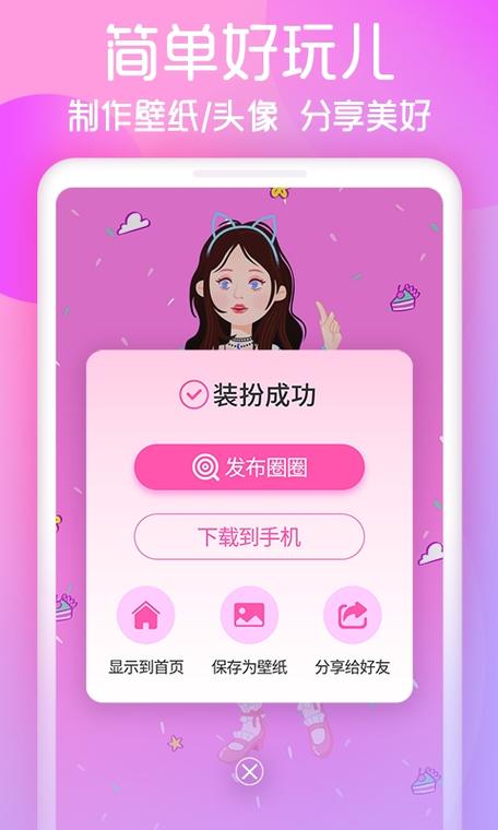 花甜app官方版安装截图