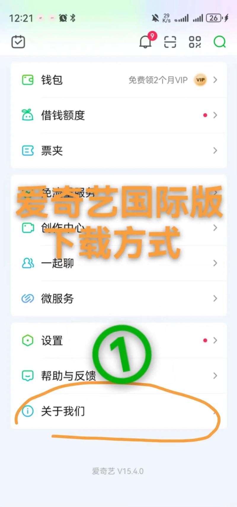 手机爱奇艺视频怎么到本地截图