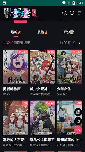 妖精动漫在线动漫观看免费第4季图标